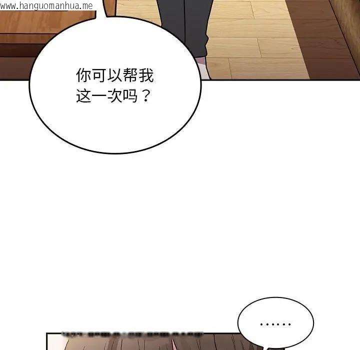 韩国漫画陌生的未婚妻/不请自来的未婚妻韩漫_陌生的未婚妻/不请自来的未婚妻-第80话在线免费阅读-韩国漫画-第121张图片