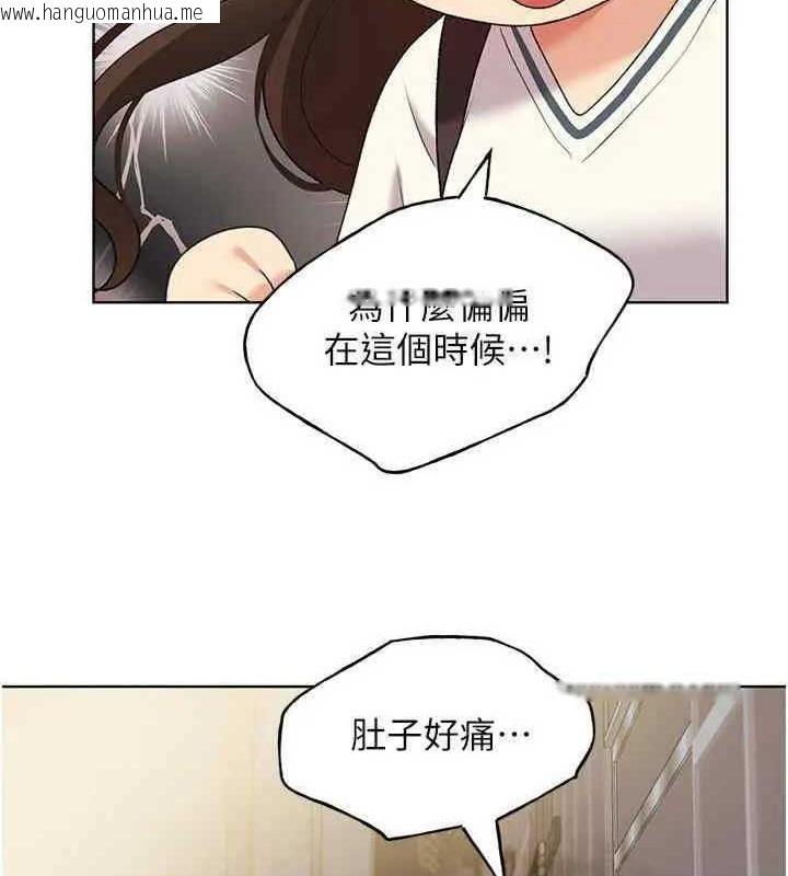 韩国漫画野蛮插画家韩漫_野蛮插画家-第46话-你们俩是主仆关系?在线免费阅读-韩国漫画-第130张图片