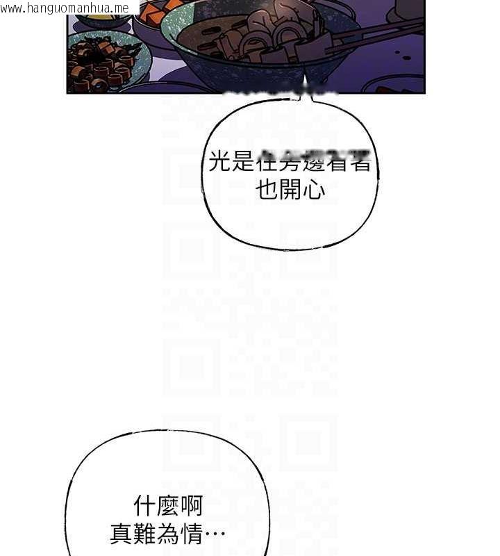 韩国漫画岳母为何那样韩漫_岳母为何那样-第7话-复仇第一步在线免费阅读-韩国漫画-第97张图片