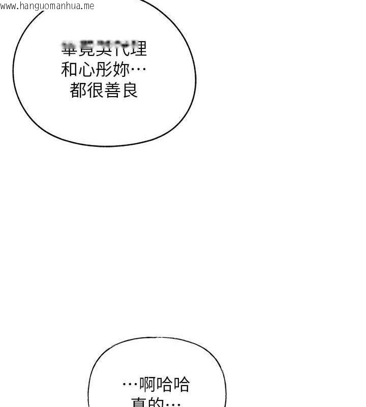 韩国漫画岳母为何那样韩漫_岳母为何那样-第3话-用身体换取妻子的秘密在线免费阅读-韩国漫画-第35张图片