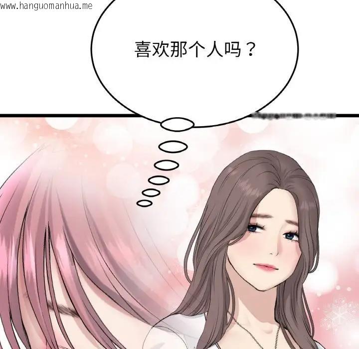 韩国漫画与初恋的危险重逢/当初恋变成继母韩漫_与初恋的危险重逢/当初恋变成继母-第57话在线免费阅读-韩国漫画-第6张图片