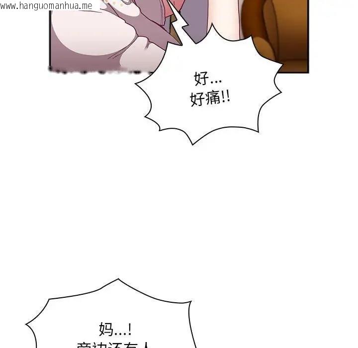 韩国漫画陌生的未婚妻/不请自来的未婚妻韩漫_陌生的未婚妻/不请自来的未婚妻-第80话在线免费阅读-韩国漫画-第64张图片