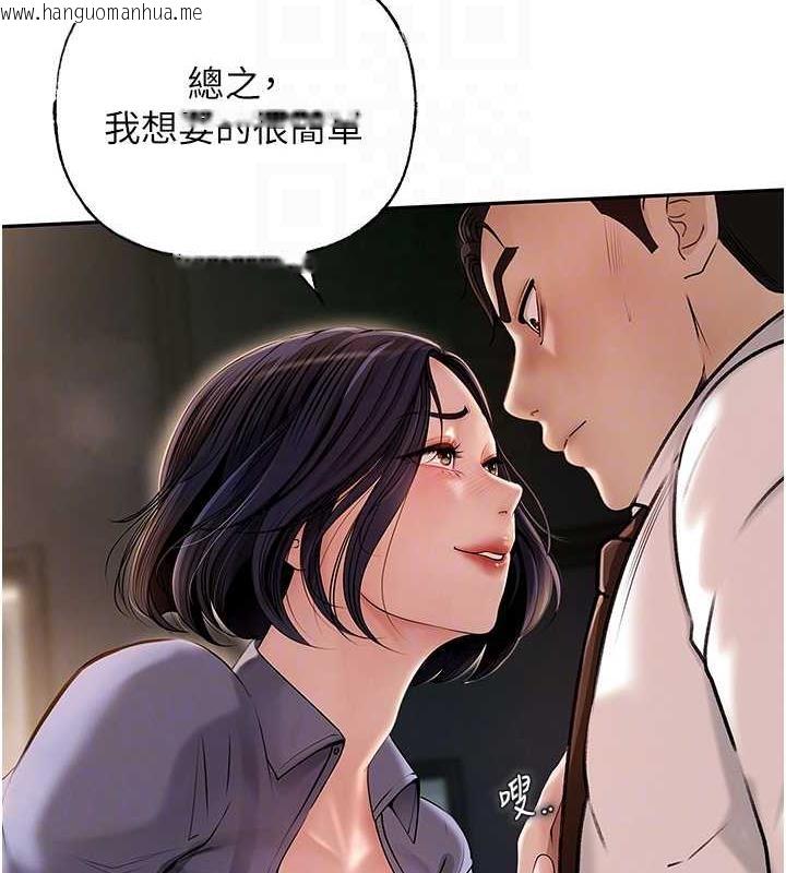 韩国漫画岳母为何那样韩漫_岳母为何那样-第4话-激怒野兽的下场在线免费阅读-韩国漫画-第53张图片