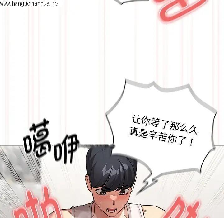 韩国漫画疫情期间的家教生活韩漫_疫情期间的家教生活-第121话在线免费阅读-韩国漫画-第85张图片