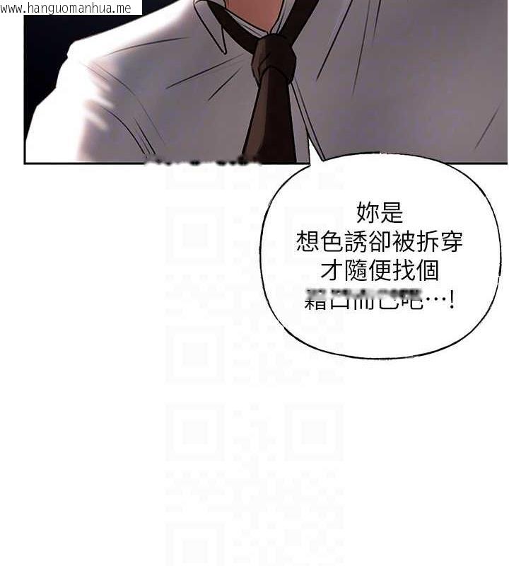 韩国漫画岳母为何那样韩漫_岳母为何那样-第4话-激怒野兽的下场在线免费阅读-韩国漫画-第65张图片