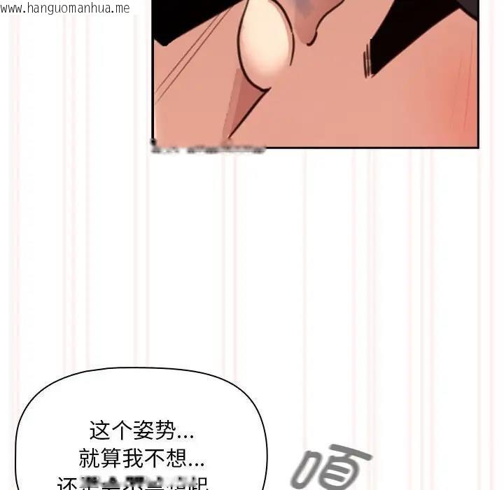 韩国漫画疫情期间的家教生活韩漫_疫情期间的家教生活-第121话在线免费阅读-韩国漫画-第106张图片