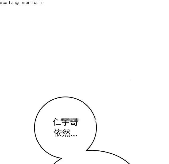 韩国漫画与初恋的危险重逢/当初恋变成继母韩漫_与初恋的危险重逢/当初恋变成继母-第57话在线免费阅读-韩国漫画-第5张图片