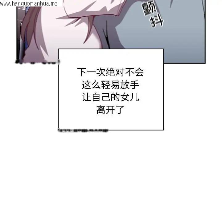 韩国漫画陌生的未婚妻/不请自来的未婚妻韩漫_陌生的未婚妻/不请自来的未婚妻-第80话在线免费阅读-韩国漫画-第162张图片