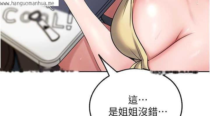 韩国漫画岳母为何那样韩漫_岳母为何那样-第7话-复仇第一步在线免费阅读-韩国漫画-第114张图片