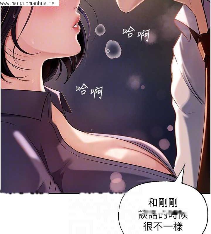 韩国漫画岳母为何那样韩漫_岳母为何那样-第5话-刚才不是很呛吗?!在线免费阅读-韩国漫画-第17张图片