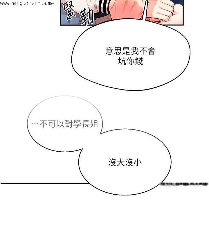 韩国漫画玩转学姐韩漫_玩转学姐-第21话-用览趴吊打两位校花在线免费阅读-韩国漫画-第50张图片