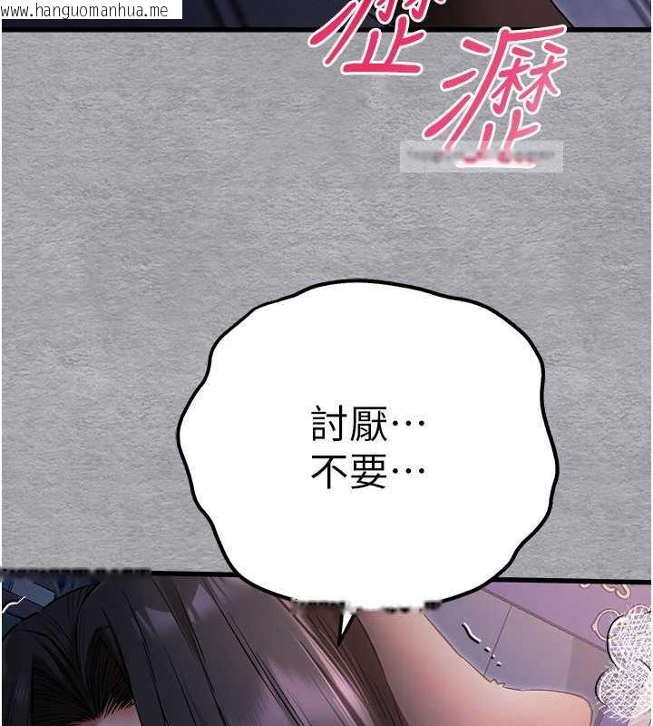 韩国漫画初次深交，请多指教韩漫_初次深交，请多指教-第58话-用小便画地盘的母狗在线免费阅读-韩国漫画-第120张图片