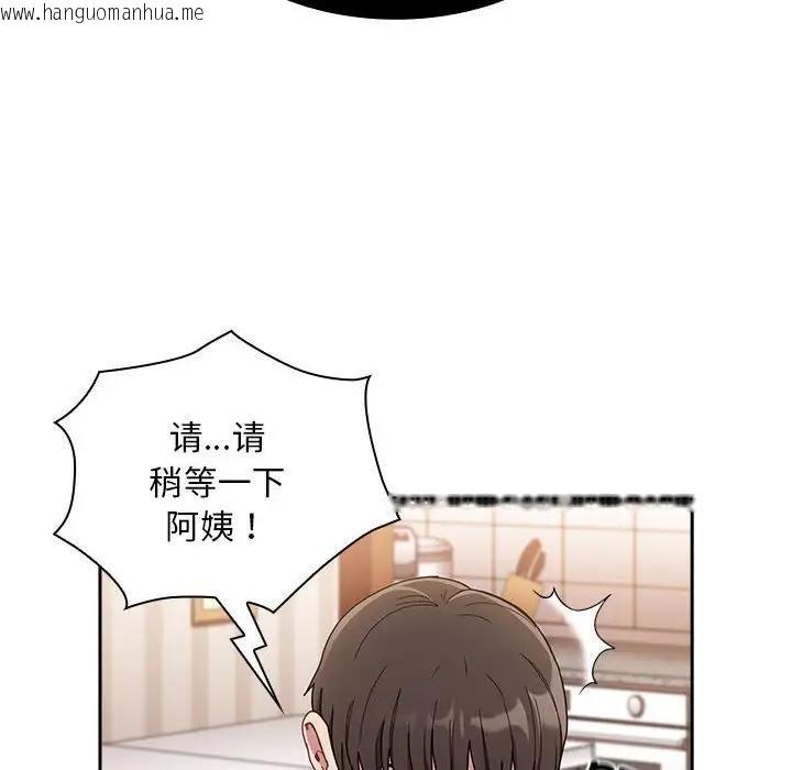 韩国漫画陌生的未婚妻/不请自来的未婚妻韩漫_陌生的未婚妻/不请自来的未婚妻-第80话在线免费阅读-韩国漫画-第51张图片