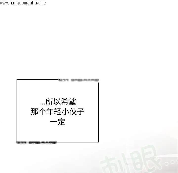 韩国漫画陌生的未婚妻/不请自来的未婚妻韩漫_陌生的未婚妻/不请自来的未婚妻-第80话在线免费阅读-韩国漫画-第163张图片