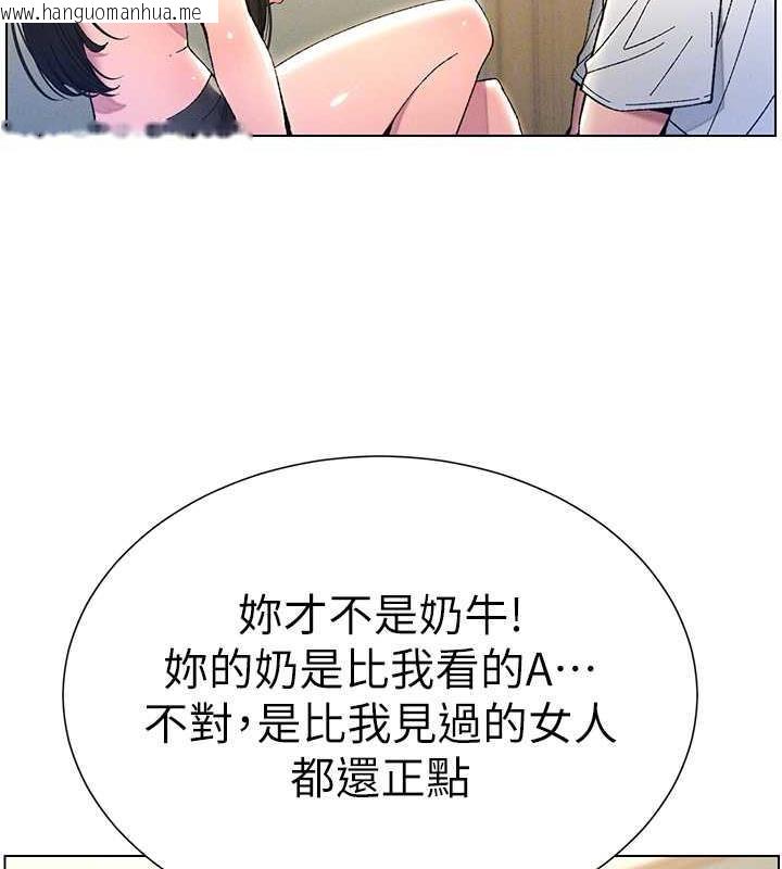 韩国漫画兄妹的秘密授课韩漫_兄妹的秘密授课-第13话-啊~奶嘟过来给哥哥咬在线免费阅读-韩国漫画-第111张图片