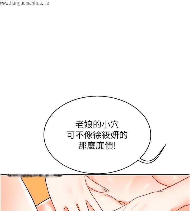 韩国漫画玩转学姐韩漫_玩转学姐-第21话-用览趴吊打两位校花在线免费阅读-韩国漫画-第86张图片