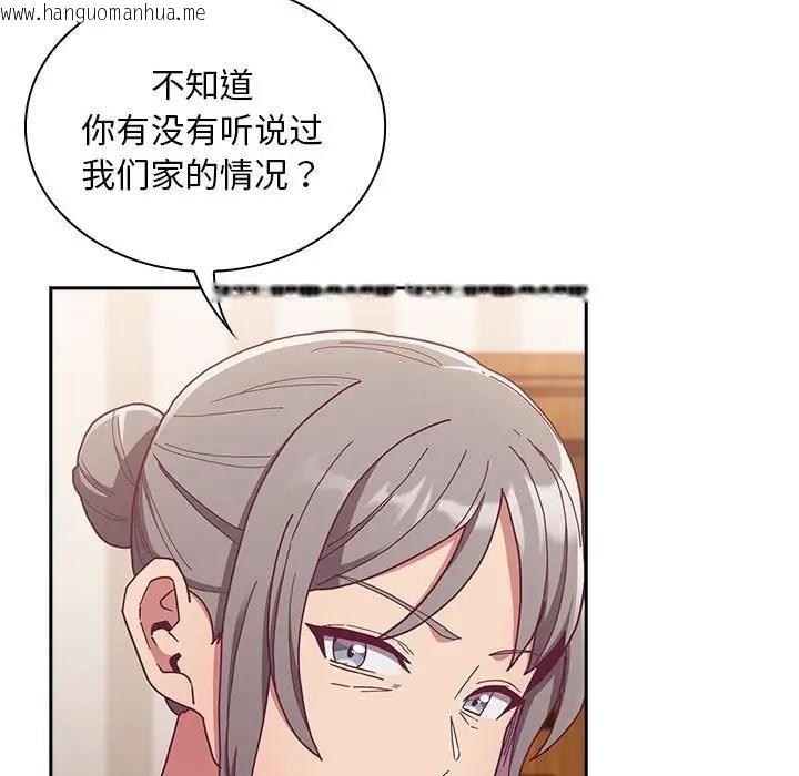 韩国漫画陌生的未婚妻/不请自来的未婚妻韩漫_陌生的未婚妻/不请自来的未婚妻-第80话在线免费阅读-韩国漫画-第69张图片