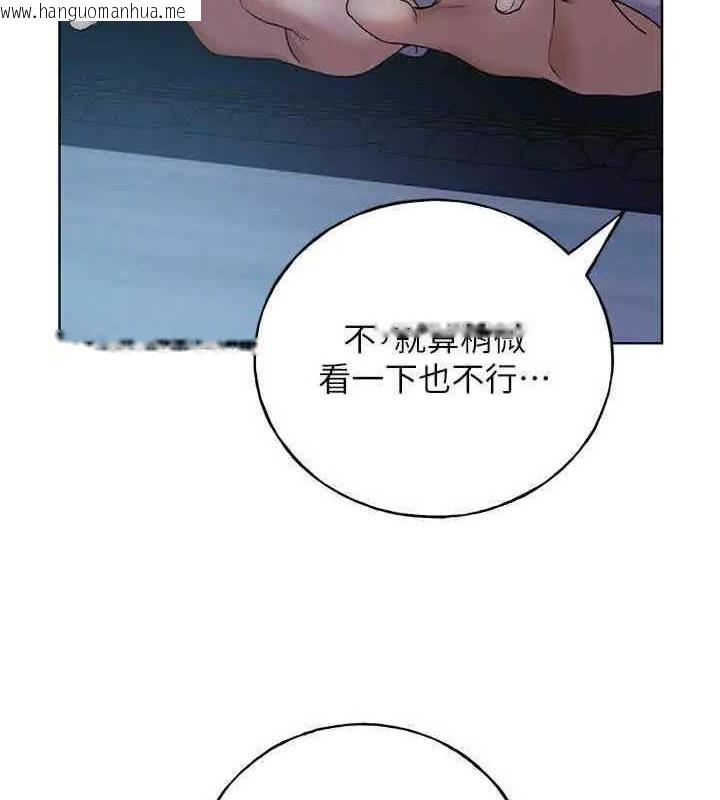 韩国漫画野蛮插画家韩漫_野蛮插画家-第46话-你们俩是主仆关系?在线免费阅读-韩国漫画-第41张图片