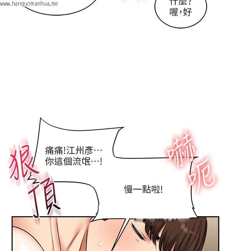 韩国漫画玩转学姐韩漫_玩转学姐-第21话-用览趴吊打两位校花在线免费阅读-韩国漫画-第111张图片