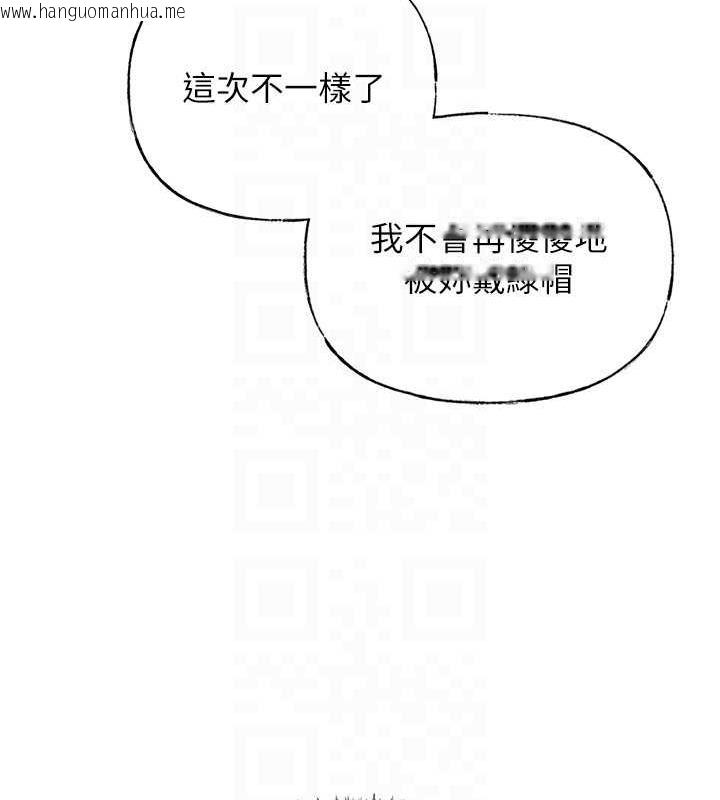 韩国漫画岳母为何那样韩漫_岳母为何那样-第6话-掉进陷阱的承翰在线免费阅读-韩国漫画-第95张图片