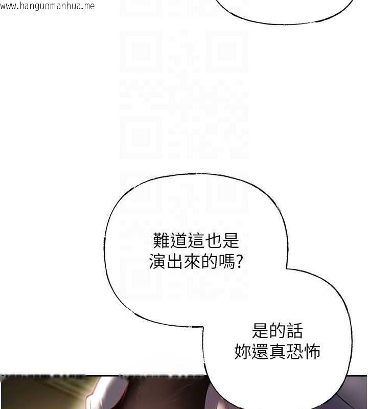 韩国漫画岳母为何那样韩漫_岳母为何那样-第5话-刚才不是很呛吗?!在线免费阅读-韩国漫画-第18张图片