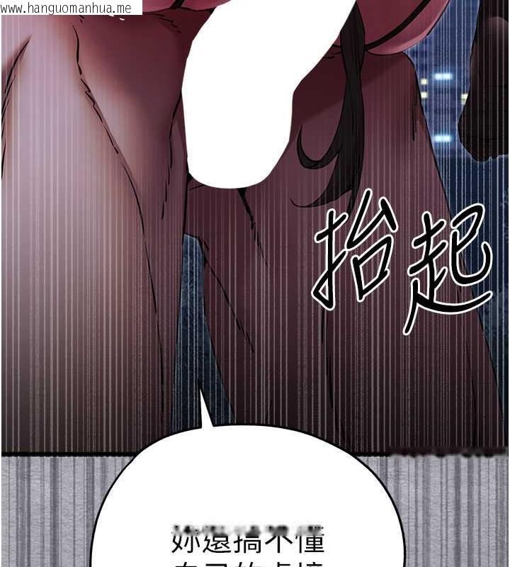 韩国漫画初次深交，请多指教韩漫_初次深交，请多指教-第58话-用小便画地盘的母狗在线免费阅读-韩国漫画-第39张图片