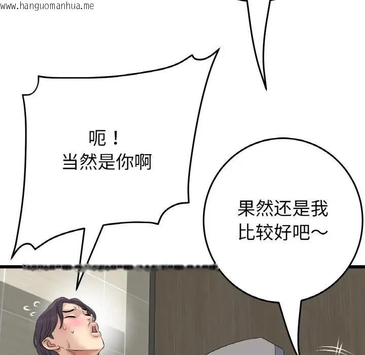 韩国漫画与初恋的危险重逢/当初恋变成继母韩漫_与初恋的危险重逢/当初恋变成继母-第57话在线免费阅读-韩国漫画-第162张图片