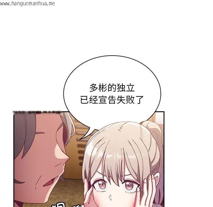 韩国漫画陌生的未婚妻/不请自来的未婚妻韩漫_陌生的未婚妻/不请自来的未婚妻-第80话在线免费阅读-韩国漫画-第85张图片