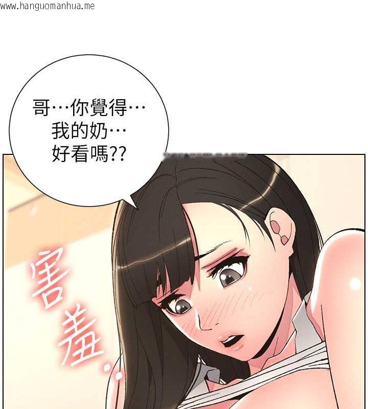 韩国漫画兄妹的秘密授课韩漫_兄妹的秘密授课-第13话-啊~奶嘟过来给哥哥咬在线免费阅读-韩国漫画-第105张图片