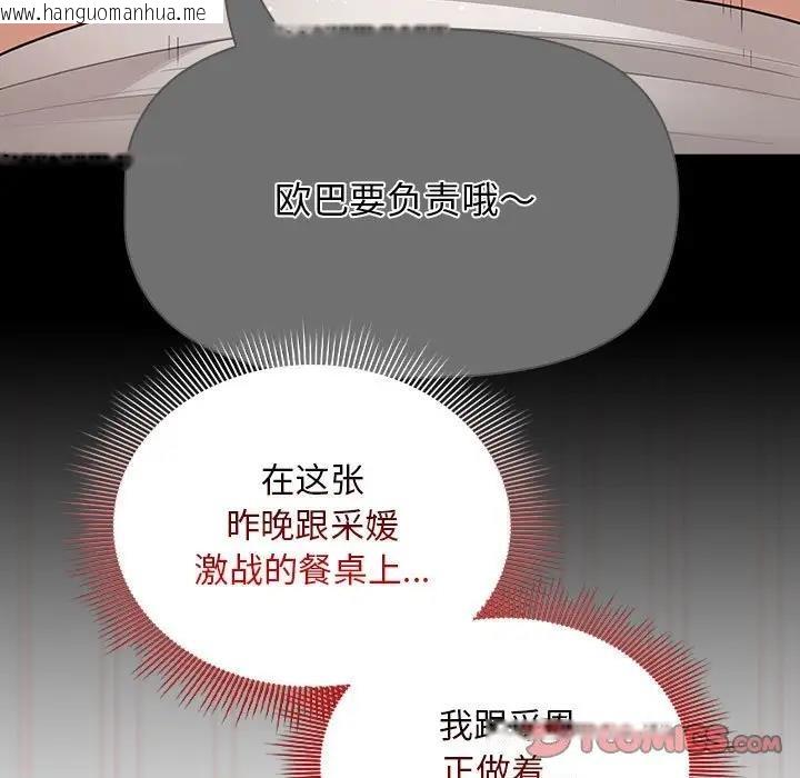 韩国漫画疫情期间的家教生活韩漫_疫情期间的家教生活-第121话在线免费阅读-韩国漫画-第111张图片