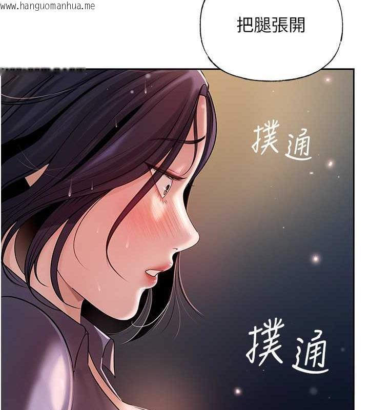 韩国漫画岳母为何那样韩漫_岳母为何那样-第4话-激怒野兽的下场在线免费阅读-韩国漫画-第120张图片