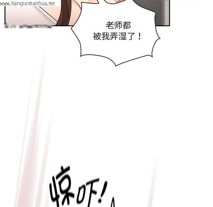 韩国漫画疫情期间的家教生活韩漫_疫情期间的家教生活-第121话在线免费阅读-韩国漫画-第54张图片