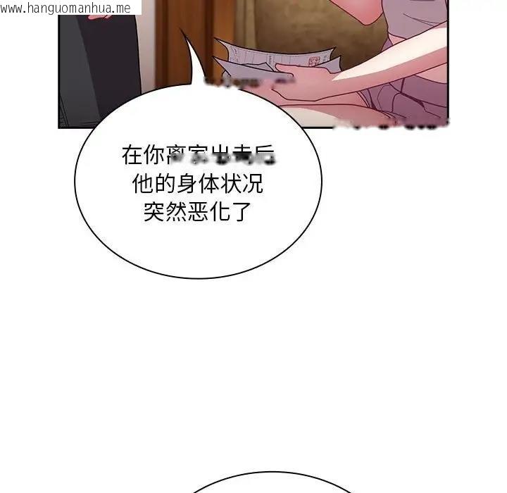 韩国漫画陌生的未婚妻/不请自来的未婚妻韩漫_陌生的未婚妻/不请自来的未婚妻-第80话在线免费阅读-韩国漫画-第113张图片