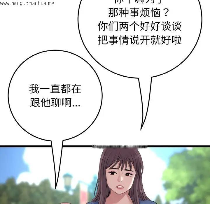 韩国漫画与初恋的危险重逢/当初恋变成继母韩漫_与初恋的危险重逢/当初恋变成继母-第57话在线免费阅读-韩国漫画-第87张图片