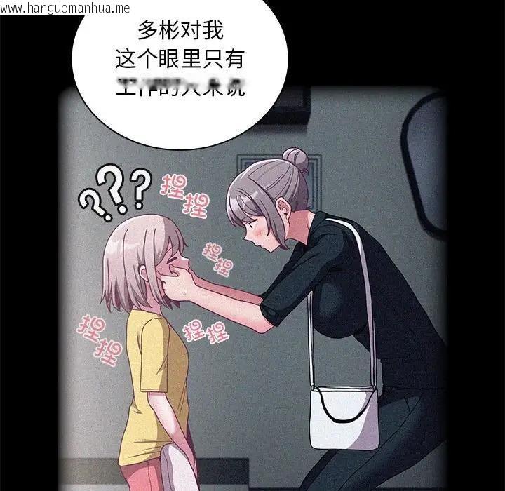 韩国漫画陌生的未婚妻/不请自来的未婚妻韩漫_陌生的未婚妻/不请自来的未婚妻-第80话在线免费阅读-韩国漫画-第79张图片