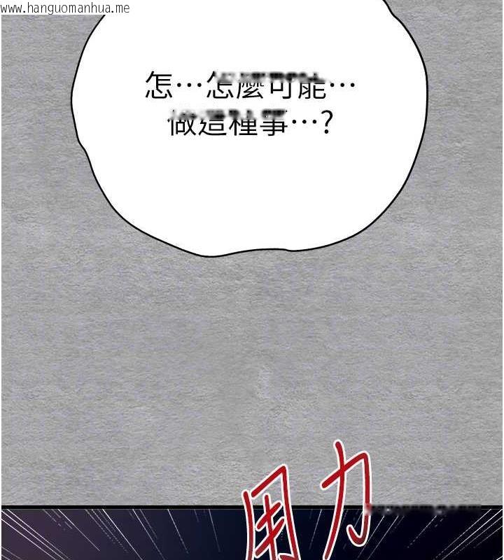 韩国漫画初次深交，请多指教韩漫_初次深交，请多指教-第58话-用小便画地盘的母狗在线免费阅读-韩国漫画-第108张图片