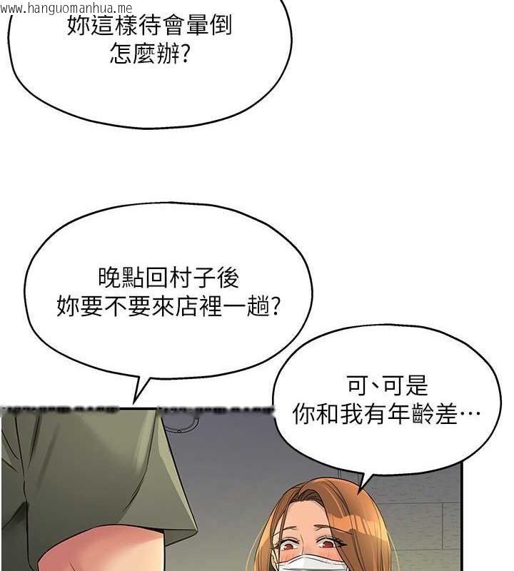 韩国漫画洞洞杂货店韩漫_洞洞杂货店-第93话-像在洗三温暖的吹技在线免费阅读-韩国漫画-第67张图片