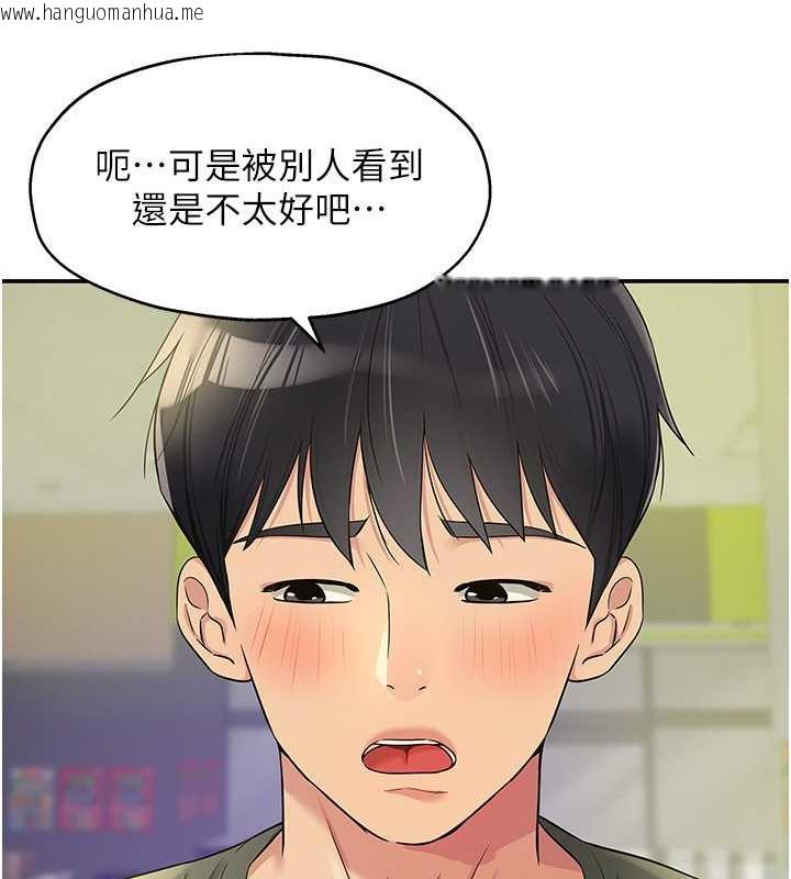 韩国漫画洞洞杂货店韩漫_洞洞杂货店-第93话-像在洗三温暖的吹技在线免费阅读-韩国漫画-第13张图片