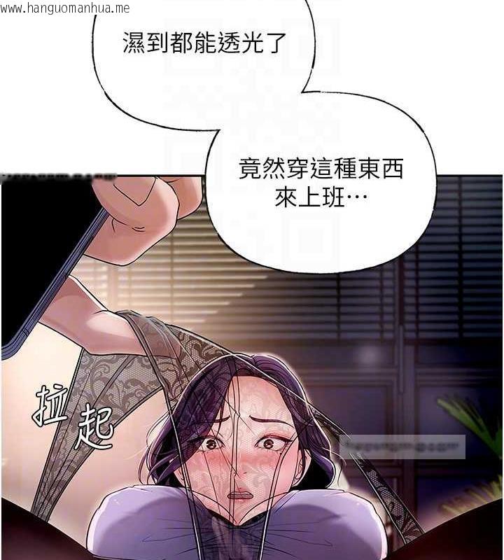 韩国漫画岳母为何那样韩漫_岳母为何那样-第4话-激怒野兽的下场在线免费阅读-韩国漫画-第100张图片