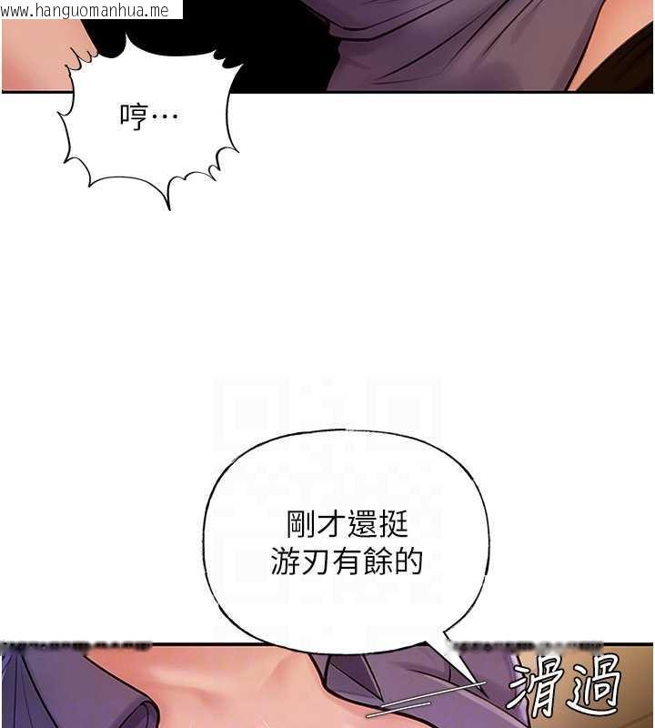 韩国漫画岳母为何那样韩漫_岳母为何那样-第5话-刚才不是很呛吗?!在线免费阅读-韩国漫画-第75张图片