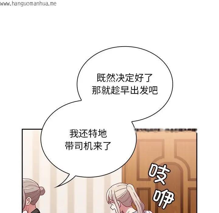 韩国漫画陌生的未婚妻/不请自来的未婚妻韩漫_陌生的未婚妻/不请自来的未婚妻-第80话在线免费阅读-韩国漫画-第140张图片