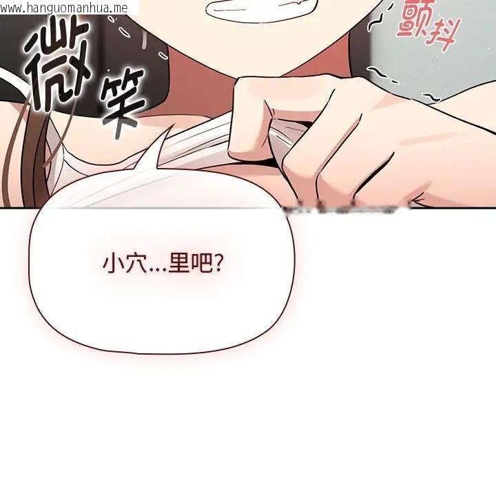 韩国漫画疫情期间的家教生活韩漫_疫情期间的家教生活-第121话在线免费阅读-韩国漫画-第82张图片