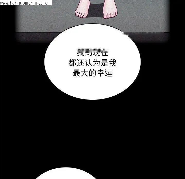 韩国漫画陌生的未婚妻/不请自来的未婚妻韩漫_陌生的未婚妻/不请自来的未婚妻-第80话在线免费阅读-韩国漫画-第78张图片