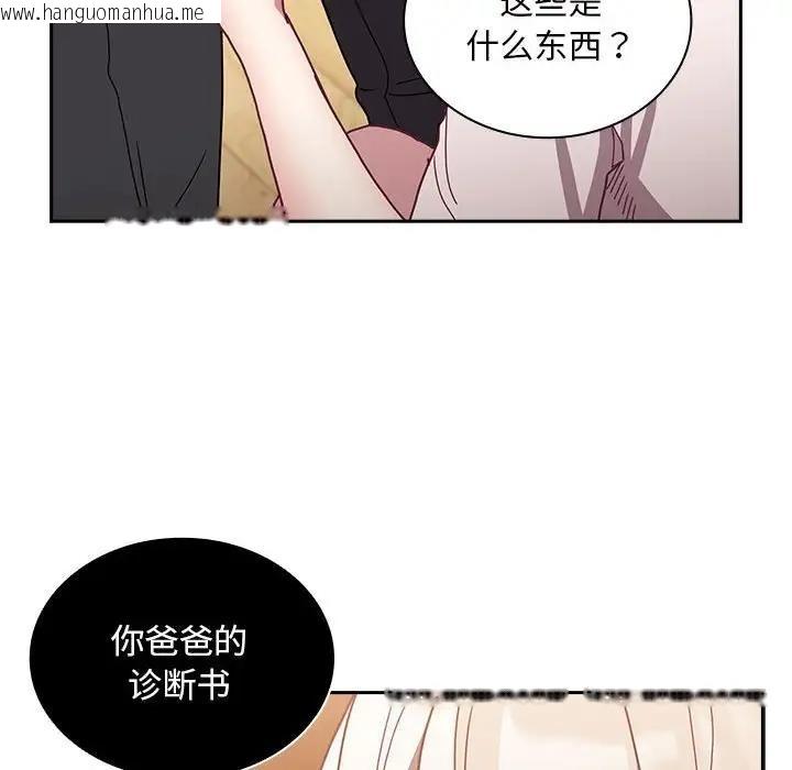 韩国漫画陌生的未婚妻/不请自来的未婚妻韩漫_陌生的未婚妻/不请自来的未婚妻-第80话在线免费阅读-韩国漫画-第109张图片