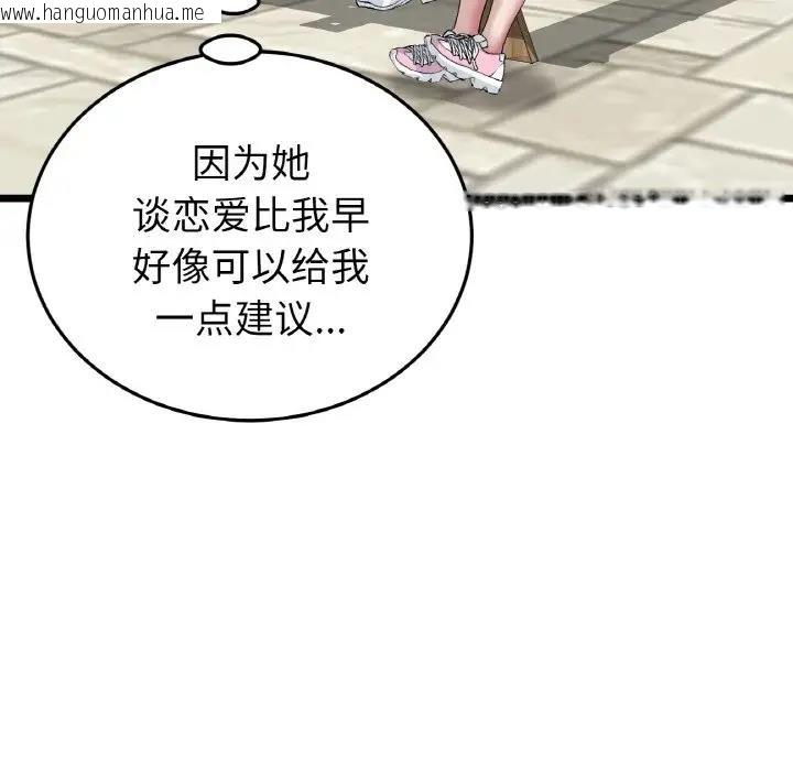 韩国漫画与初恋的危险重逢/当初恋变成继母韩漫_与初恋的危险重逢/当初恋变成继母-第57话在线免费阅读-韩国漫画-第77张图片