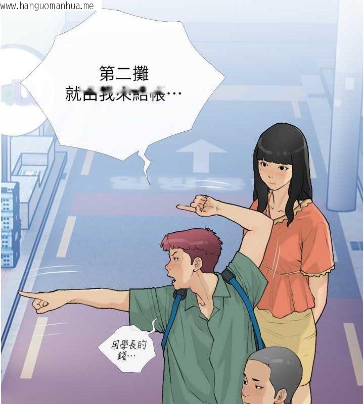 韩国漫画糖果爸爸的抢婚大作战韩漫_糖果爸爸的抢婚大作战-第16话-再度对前男友上瘾在线免费阅读-韩国漫画-第23张图片