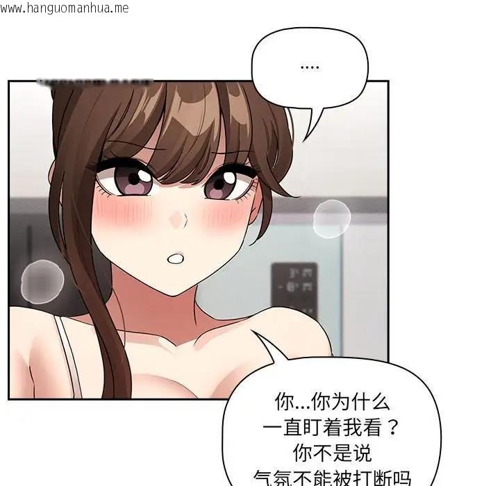 韩国漫画疫情期间的家教生活韩漫_疫情期间的家教生活-第121话在线免费阅读-韩国漫画-第70张图片