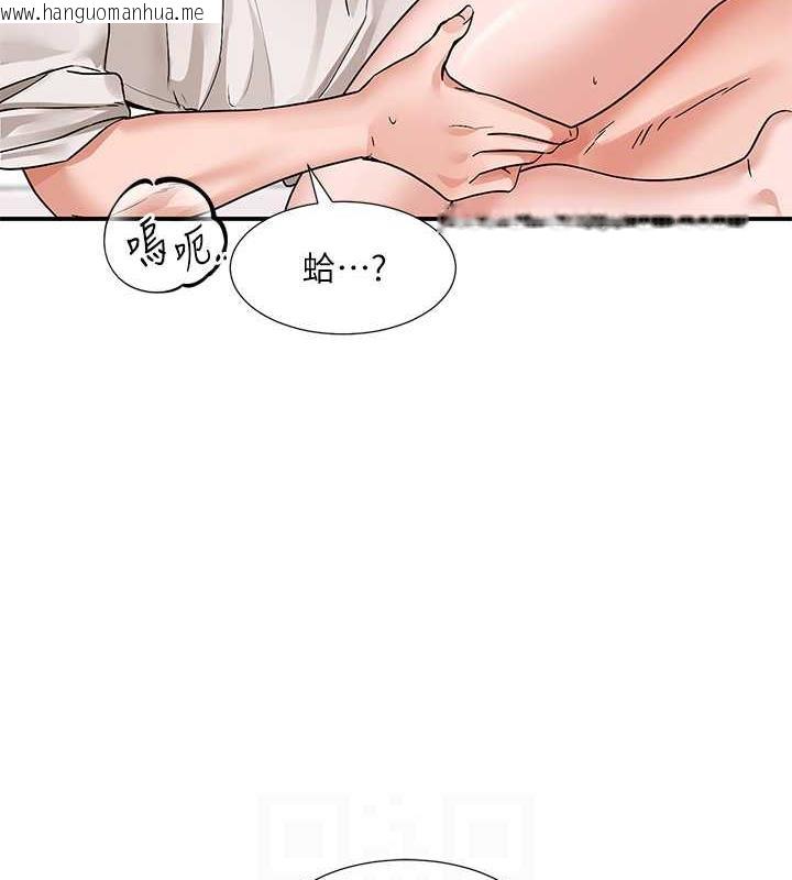 韩国漫画社团学姐韩漫_社团学姐-第178话-教授是魅魔?在线免费阅读-韩国漫画-第16张图片