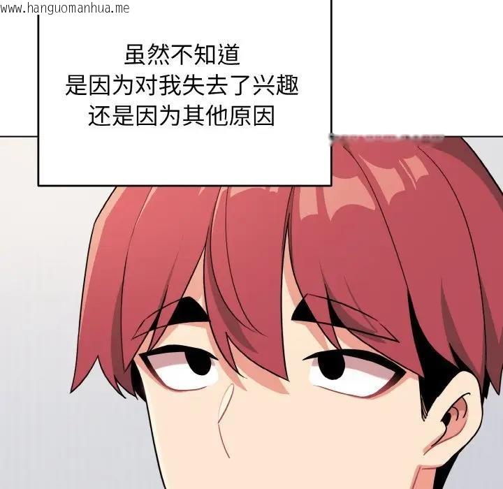 韩国漫画大学生活就从社团开始韩漫_大学生活就从社团开始-第93话在线免费阅读-韩国漫画-第37张图片