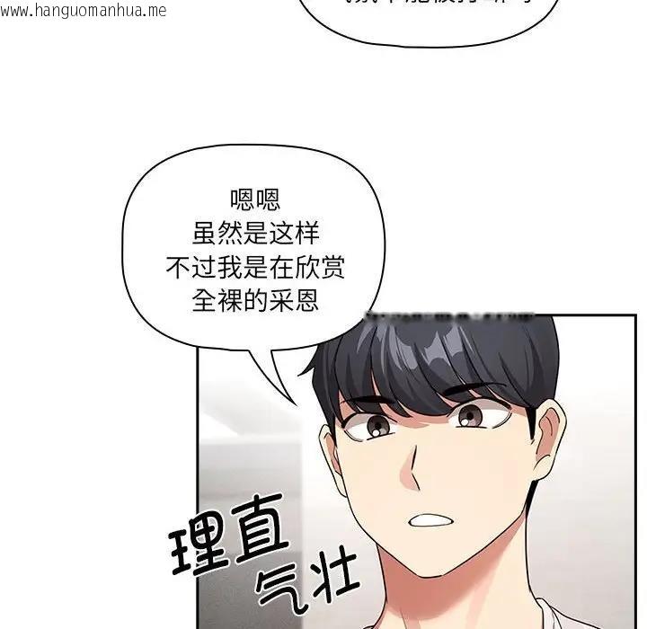 韩国漫画疫情期间的家教生活韩漫_疫情期间的家教生活-第121话在线免费阅读-韩国漫画-第71张图片